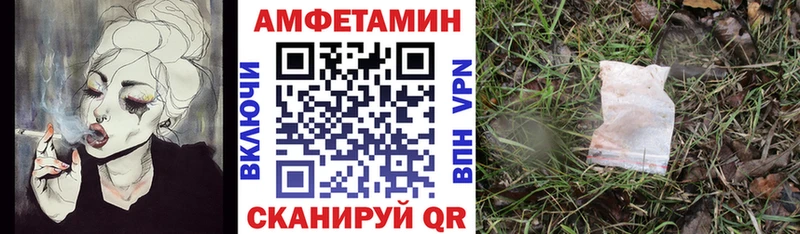 Амфетамин Розовый  Судак 
