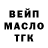 Дистиллят ТГК концентрат Max Golub