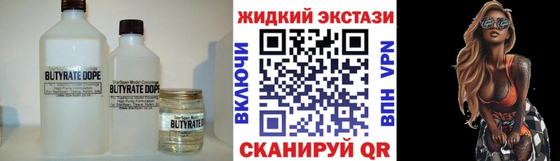 БУТИРАТ жидкий экстази  Судак 