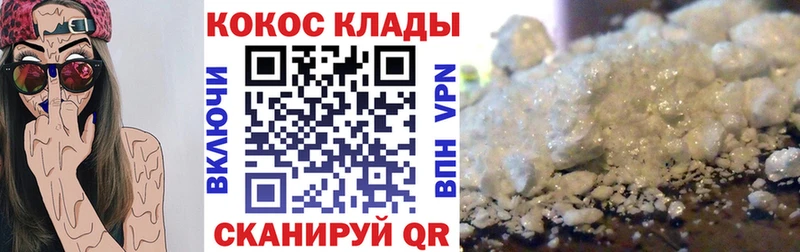 COCAIN 99%  наркота  Судак 