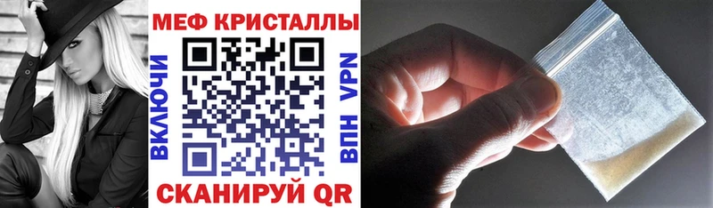 МЯУ-МЯУ 4 MMC  как найти закладки  Судак 